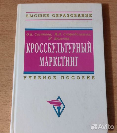 Учебные пособия