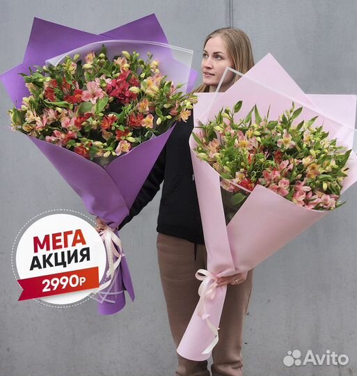 Свежие Букеты из Альстромерий. Доставка Цветов