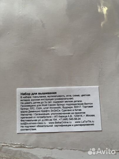 Наборы для вышивания крестом Dimensions