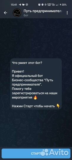 Разработка чат-ботов Telegram вконтакте WhatsApp