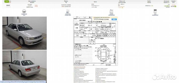 Авто Toyota Carina ST215 3S-FE