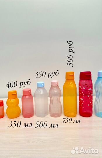 Спортивные эко-бутылки Tupperware