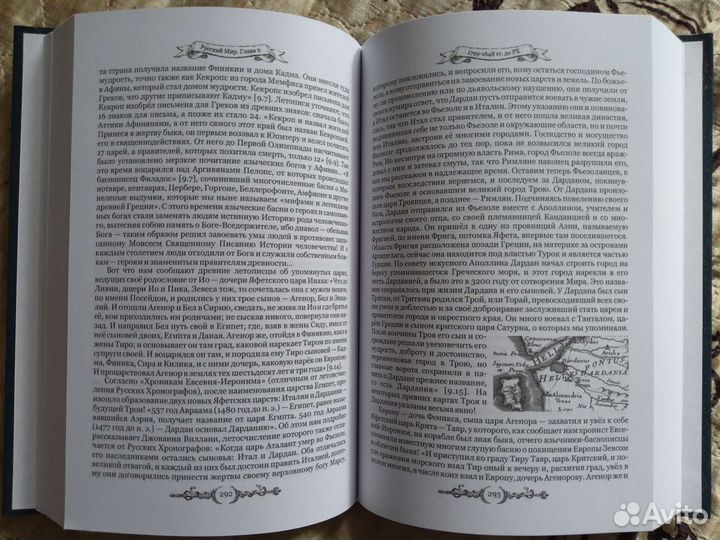 Русский мир книга летописей первая