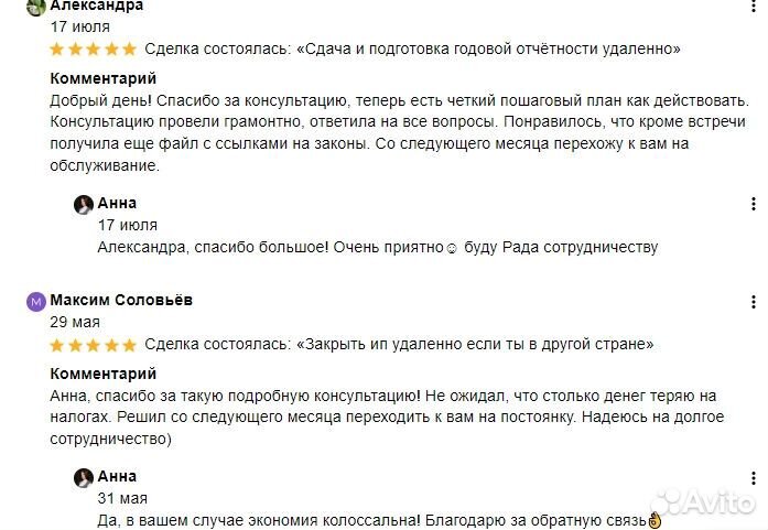 Бухгалтер удаленно / Снижу налоги