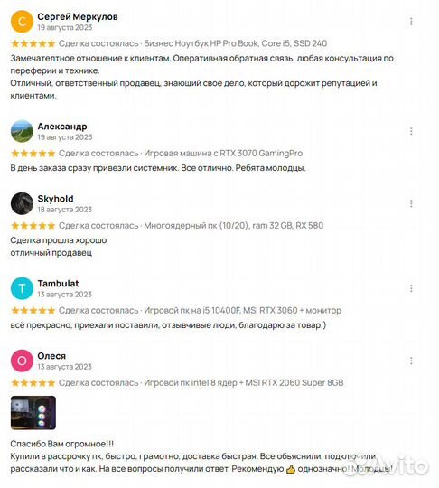 Игровая сборка intel i5 12400, RAM 32GB, GTX