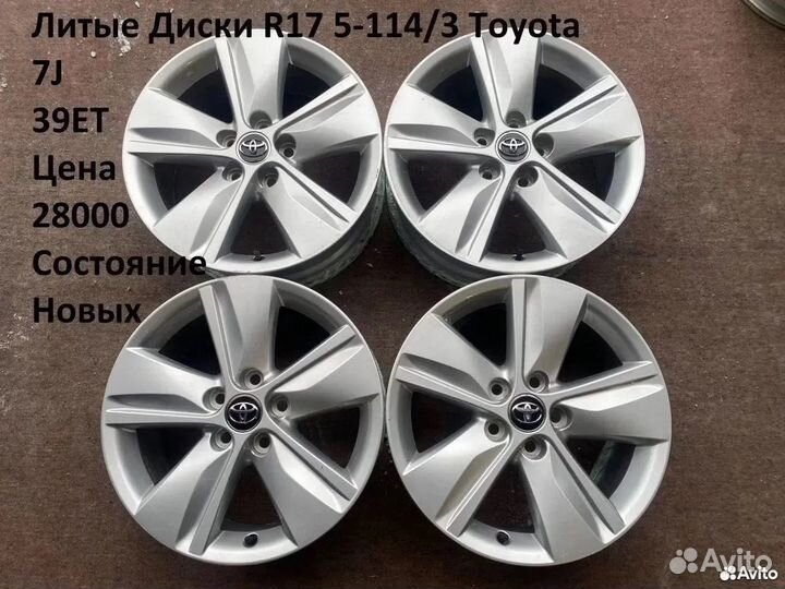 Литые Диски R17 5-114/3 Toyota