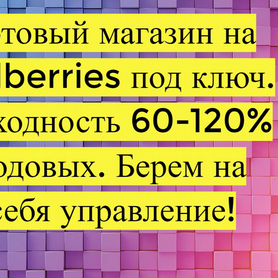 Инвестиции в прибыльный бизнес 100 годовых