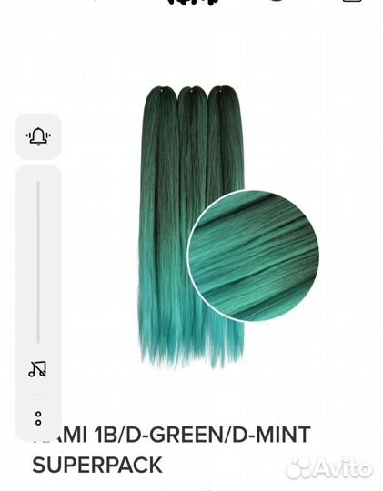 Канекалон Ками Cami Cami