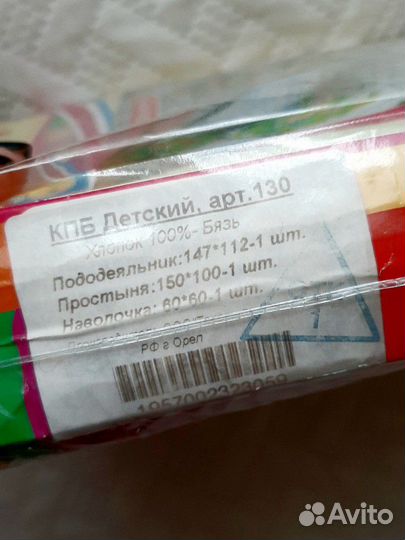 Детский комплект постельного белья