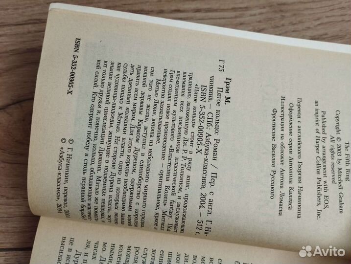 Митчелл Грэм 