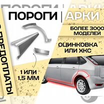 Ремонтная арка Mercedes-Benz GLK-класс 1 (x204) 2008-2015 5 дверей и другие