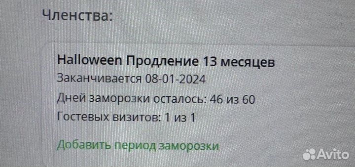 Клубная карта Неофит