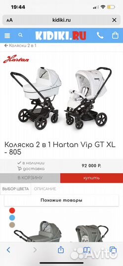 Продам коляску плюс люлька