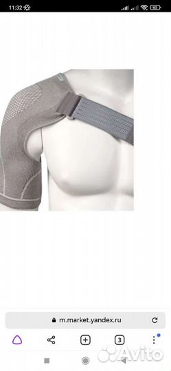 Бандаж на плечевой сустав