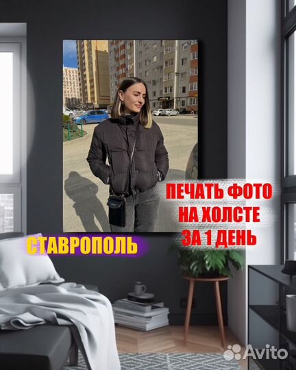 Печать фото на холсте (картина)
