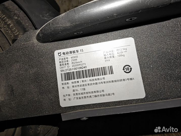 Электросамокат xiaomi 1s