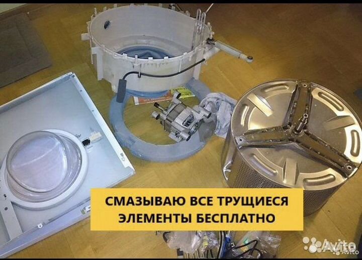 Ремонт стиральных и посудомоечных машин