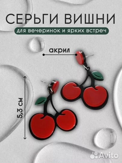 Серьги объёмные (вишенки ), новые, акриловые