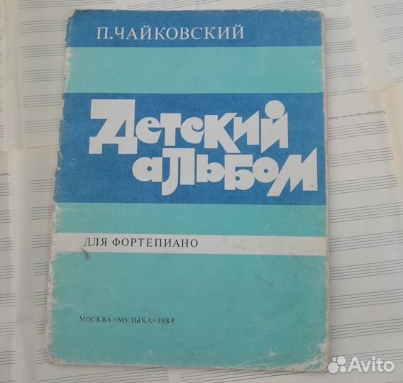 Сборники музыкальных произведений для фортепиано