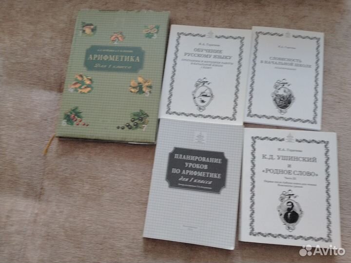 Учебники 1 класс