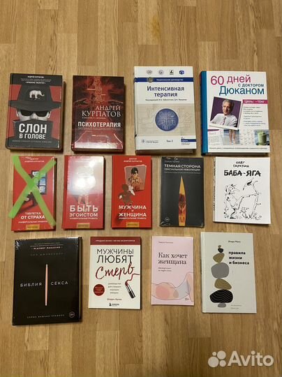 Книги по психологии, бизнесу и медицинские