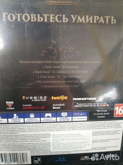 PS4 Dark Souls Trilogy новая