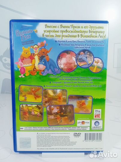 PS2 Винни Пух невероятные Приключения б/у