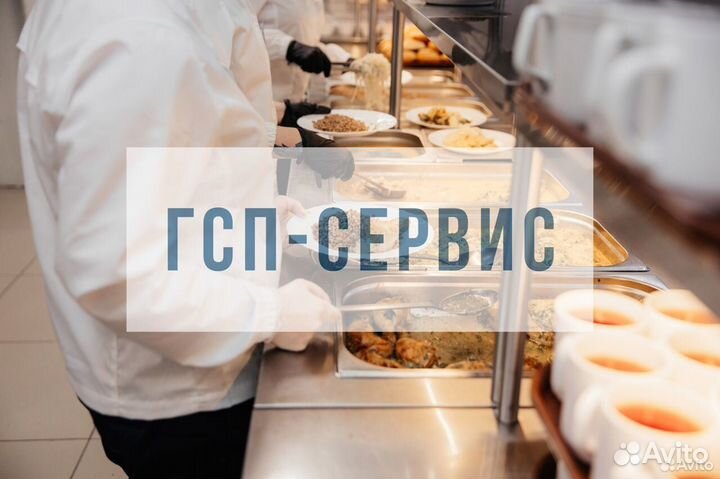 Повар вахта