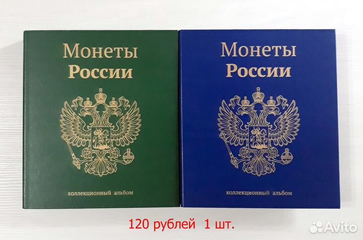 Альбом для монет и банкнот