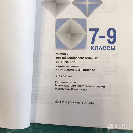 Учебники геометрия алгебра 7 8 9