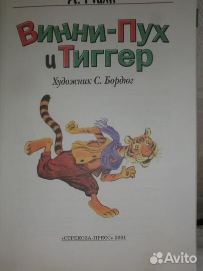 Две весёлые книги для детей