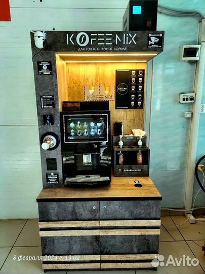 Кофейня самообслуживания