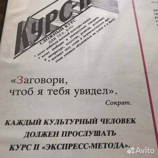 Метод изучения английского языка Илоны Давыдовой