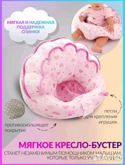 Мягкое кресло бустер