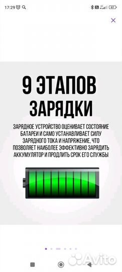 Зарядное устройство для акб автомобиля