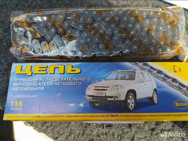 Цепь грм ваз-21214,2123 даугавпилс 