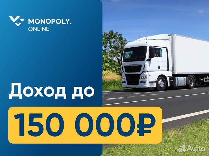 Водитель-экспедитор с категорией Е (Курск)