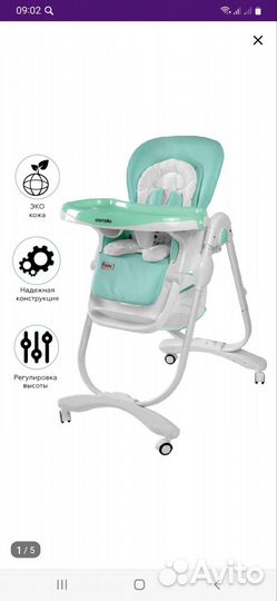 Продам стульчик для кормления