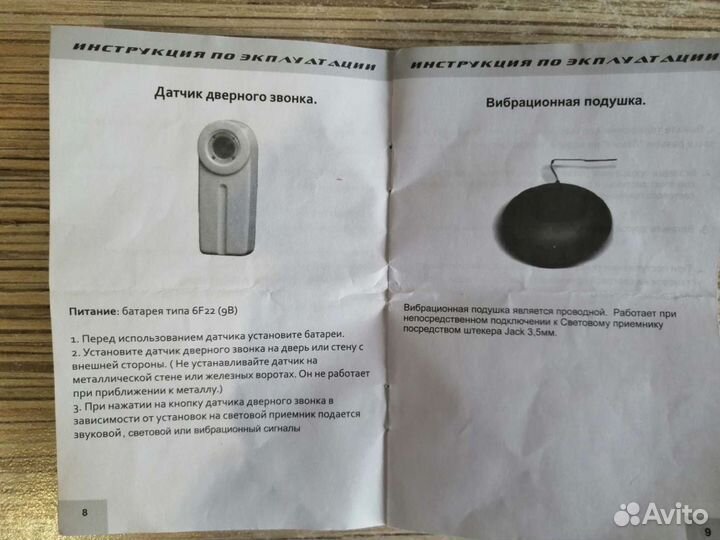 Световой сигнализатор звука