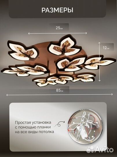 Люстра светодиодная потолочная 9 ламп