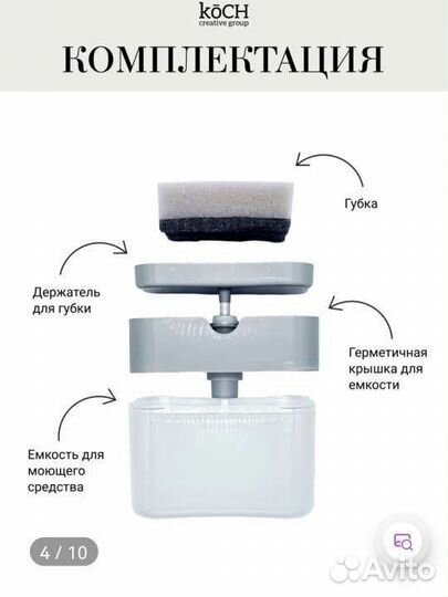 Дозатор для моющего средства