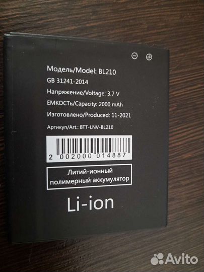 Аккумуляторная батарея для Lenovo A536, A606, S650