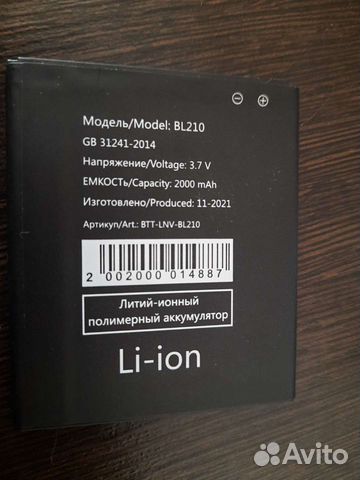 Аккумуляторная батарея для Lenovo A536, A606, S650