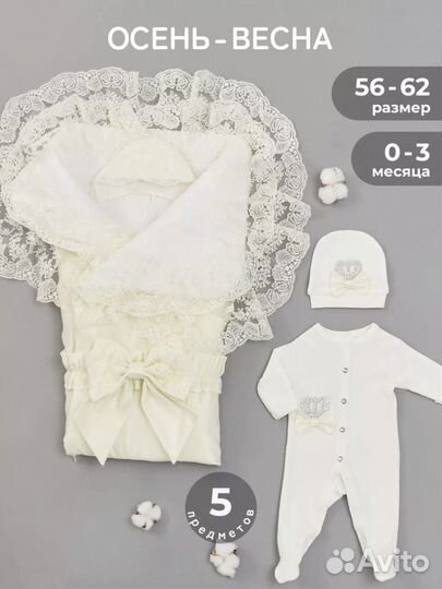 Конверт на выписку новорожденного малыша комплект