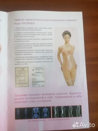 Продам корсет магнитный