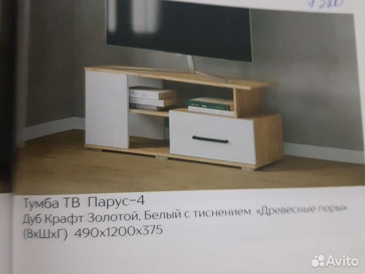 Тумба