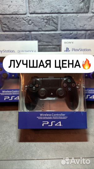 Геймпад для PS4