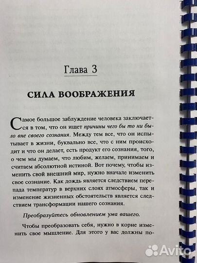 Сила Сознания. Невилл Годдард