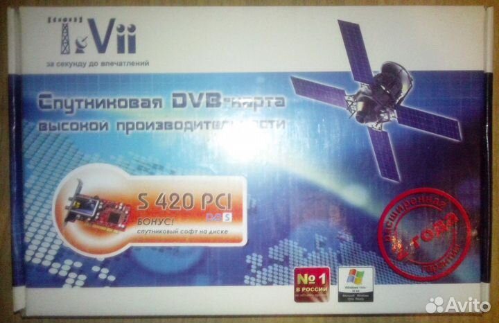 Тарелка для спутникового интернета