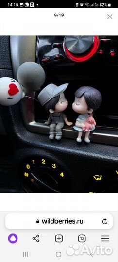 Набор подарок для авто для дома